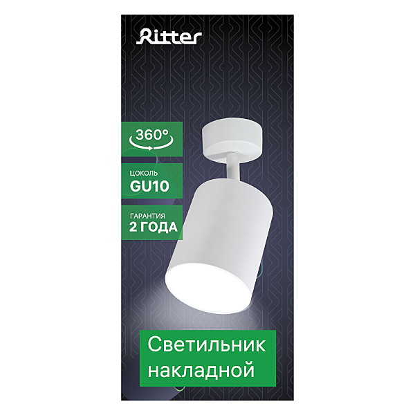 Светильник спот Ritter Arton 59972 2